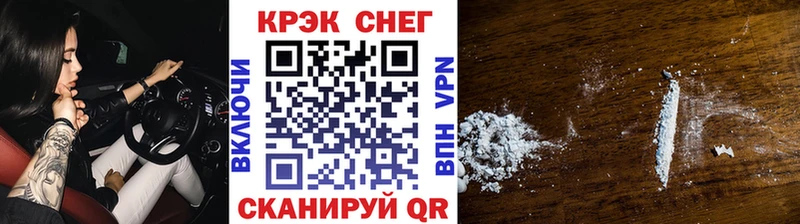 Купить  Шарыпово  Cocaine Fish Scale 