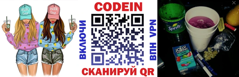 Codein Purple Drank  Купить закладки  Шарыпово 