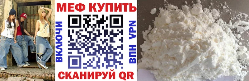 Купить закладки  Шарыпово  Меф VHQ 
