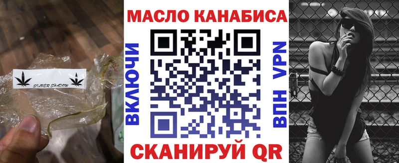 ТГК THC oil Шарыпово